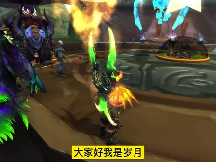 《WOW魔兽世界》燃烧的远征时空漫游开启,黑暗神殿解锁幻化。 #魔兽世界 #魔兽 #wow #埃辛诺斯战刃