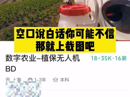 #就业 #就业指导 来康康这个行业能挣多少米