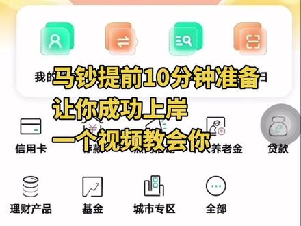 #马钞 #实用小技巧 #马钞纪念钞 #一分钟干货教学 1个视频教会你如何快速预约#马钞马币