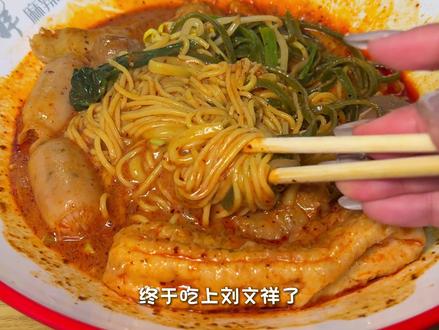 “紫薯精”带火刘文祥,发给你最漂亮的朋友一起去刘文祥 #刘文祥 #刘文祥麻辣烫 #东北黏糊麻辣烫 #无极 #真实生活分享计划 @DOU+小助手