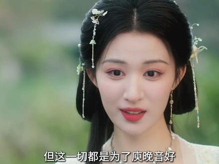 庾晚音最终还是没改变书里的结局#成何体统 #解说