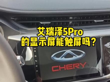 @奇瑞汽车 #播放音乐准备回家 #奇聚微光点亮2023 #春节不打烊 你会用了吗?