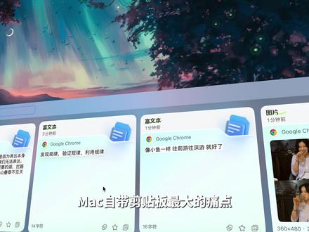 Mac老手都会的使用技巧 #macbook #苹果电脑 #mac使用技巧 #我的科技好物分享