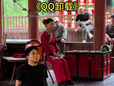 《QQ卸载》#飞刀 #危险动作请勿模仿 #台上一分钟台下十年功 #人类对清明上河园的开发不足百分之一#清明上河园