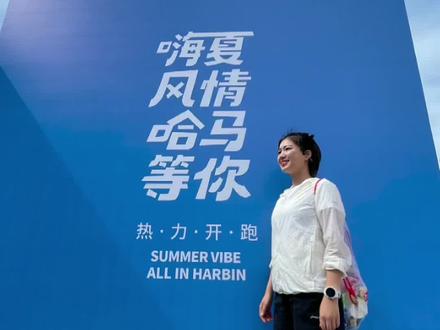 2023年哈尔滨马拉松领物流程,你会了吗?#跑步#哈尔滨