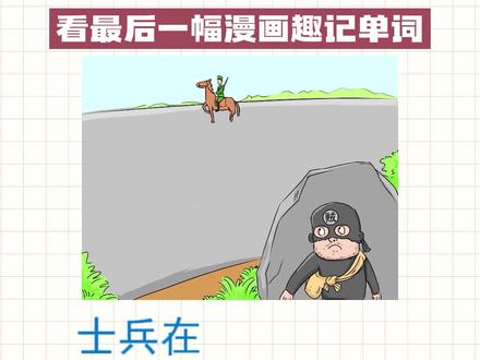 背单词/wide hide ride##英语单词 #学英语 #单词速记 #背单词 #记单词 #单词