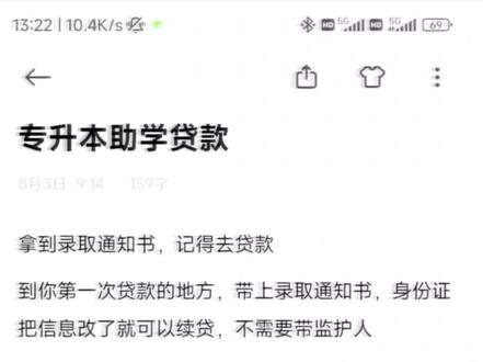 专升本助学,一定要记住#专升本 #贵州师范大学 #贵州医科大学 #贵州财经大学 #李不在学长