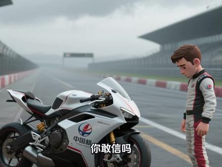 从修车学徒到赛道传奇,张雪机车改写中国摩托历史#张雪机车 #WSBK双冠 #中国制造逆袭 #瓦伦丁德比斯 #中国摩托崛起