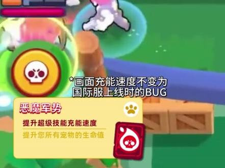 一分钟看完全部恶魔技能! #荒野乱斗