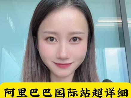 阿里巴巴国际站新商家如何发品?如何发布优质产品?今天给大家详细讲解,一定要点赞收藏!#阿里巴巴国际站 #外贸 #跨境电商 #阿里国际站
