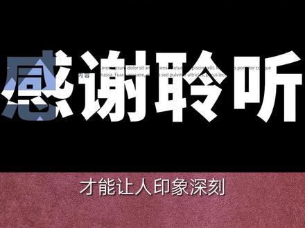 PPT创意结尾页,优雅的电影闭幕式结尾#ppt #ppt教学