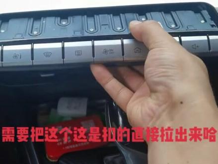 #名爵5 名爵5仪表和中控屏拆卸方法#同城开锁换锁配汽车钥匙 #专业的事交给专业的人 #汽车知识分享 #配汽车遥控器钥匙