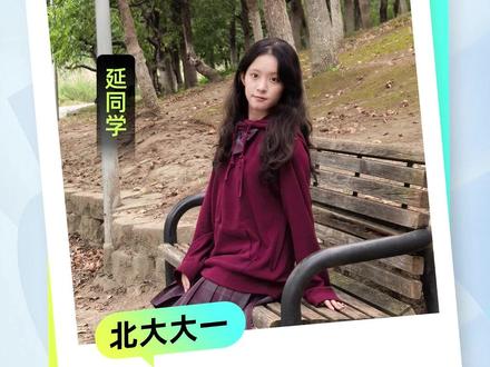 父母越不操心考得越好,“放养”养出山东省文科最高分 #高考 #学霸秘籍 #学习 #采访