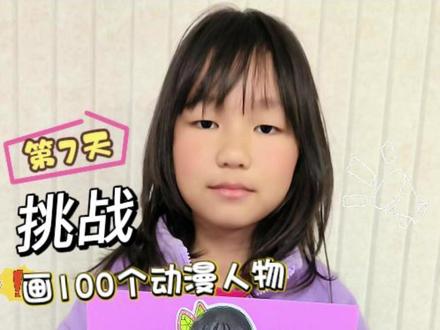 挑战画100个动漫人物!你发图我来画,打卡第7天~香奈乎 #画画 #一起学画画 #一学就会系列 #动漫 #热点 @DOU+小助手