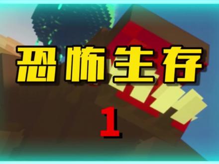 这个世界除了我感觉没有好东西#我的世界 #游戏中视频创作激励计划