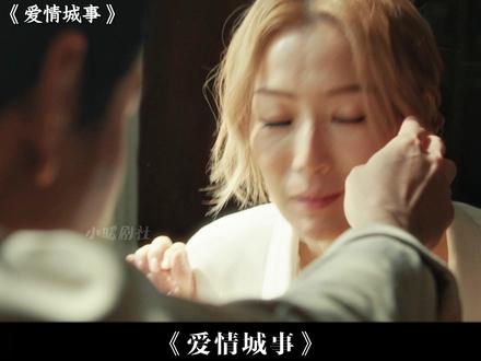 #爱情城事定档520 借伍佰双眸,看尽都市十段浪漫邂逅 #伍佰主演电影520上映