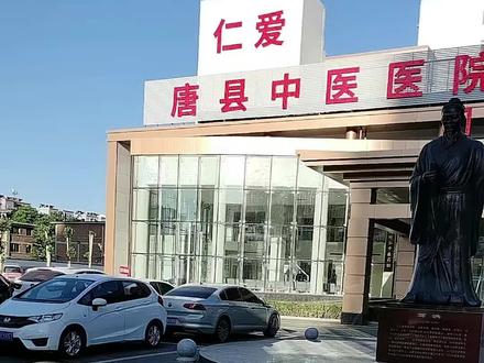 唐县中医医院急诊科,新院区的就诊流程