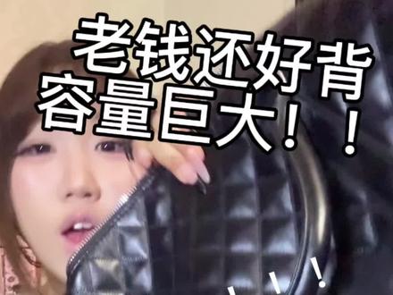 都来看!!!!真的封神了!!!!#穿搭 #包包 #包包推荐 #平价好物 #好物推荐🔥