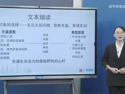 16-第2单元 7.1 一个消逝了的山村 16-第2单元 7.1 一个消逝了的山村(2)#一个消逝了的山村
