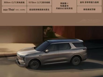 智己LS8预售25.98起 45分钟智己LS8小订突破10000台#智己LS8#智己LS8跨时代科技旗舰suv #智己LS8预售