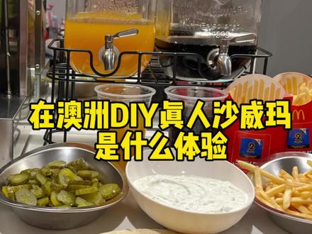 终于把沙威玛照进现实了!#海外生活#沙威玛传奇