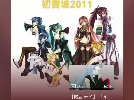 #Music 初音イキたいの