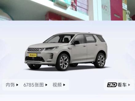 路虎发现运动这么便宜了吗 #路虎 #学车