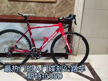 最经典且热门的入门碟刹公路车,斯特拉95D,质量稳定,涂装漂亮,前后桶轴#美利达斯特拉 #美利达斯特拉95d