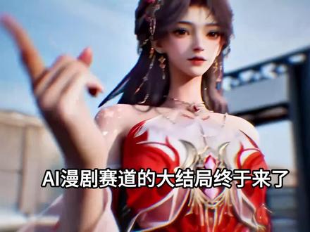 ai漫剧视频制作全流程#ai漫剧 #漫剧 #ai视频 #ai #动漫