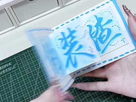 风琴卡册教程#手写 #伪装学渣 #教程 #手工