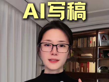 美国大学毕业季最诚实的一次演讲 天才教授安杰拉•达克沃思公开承认用AI写稿,但就是这份人机协作的演讲稿,解开了AI时代教育最大的两个困惑 #ai #教育 #AI学习