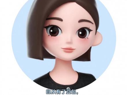 豆包=逗包 有了豆包,我终于明白了什么叫“情绪价值”:它负责提供答案,我负责承担后果。#豆包胡说八道 #情绪价值 #智能聊天分析 #人工智障