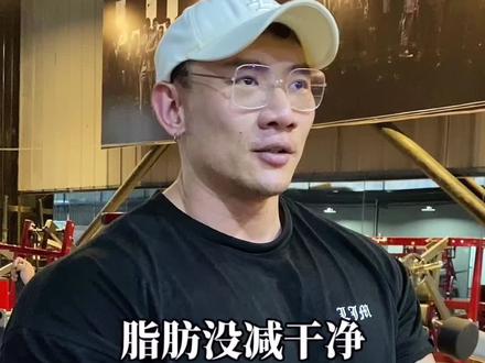 大家听过脏增肌吗?谁发明的?#鹿晨辉 #健美 #健身 #创作灵感 #增肌 #慕公子花絮 #健身干货 #健身教学 #减脂
