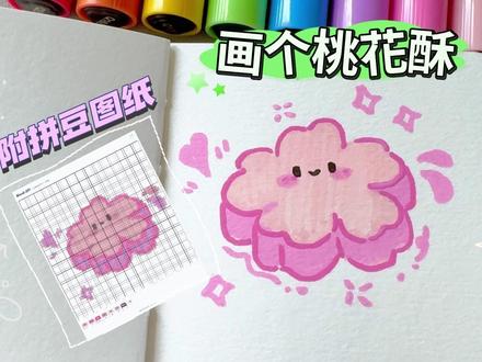 0基础手绘教程🍓 画个乌萨奇草莓+拼豆图纸 #拼豆图纸分享 #马克笔手绘教程 #可爱简笔画教程 #乌萨奇简笔画 #吉伊卡哇