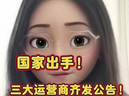 三大运营商增值税率调整解读来啦! #中国移动 #中国电信 #中国联通 #税率调整 #政策解读