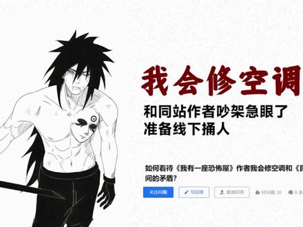 男频作者刻板印象大赏 #网文 #小说 #网络小说 #唐家三少 #刻板印象