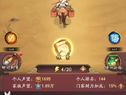 #我是大东家 西域 自动点击器设置,解放双手