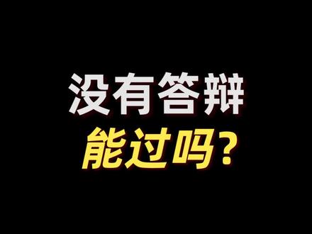 面试犯了这些错,还能及格吗? #教资教资 #教师资格证 #教师资格证考试