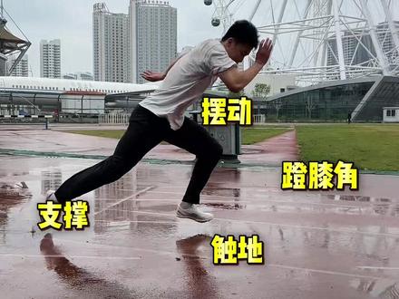 你距离跑进百米11秒,差在哪里 #百米 #foyes肌酸