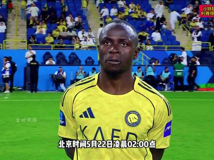 五年无冠?彻底终结 新王登基!C罗加冕时刻! #C罗 #沙特联 #利雅得胜利 #利雅得胜利vs达马克 #足球的魅力