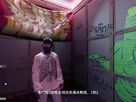 看门狗2主线网络车神任务通关教程#看门狗2 #steam游戏