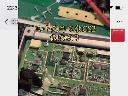 抖友的 #飞歌GS2 满血复活了#导航音质升级