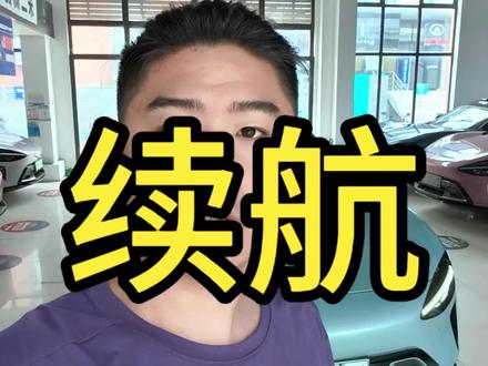 新出的YU7标准版和长续航老分不清,跑一跑续航就知道了#小米汽车 #小米YU7 #YU7 #米二新能源 #小米二手车