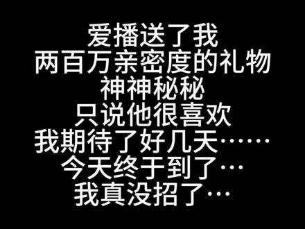 我是真没想到这个抽象礼物还能有续集
我是真没招了@𝑇. 74
#听潮阁 #听潮阁74 #听潮阁二创 #听潮阁男明星 #抽象