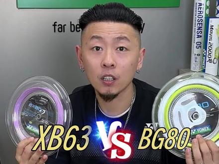 XB63和BG80谁才是线皇?使用感受分享 两款都是尤尼克斯的热门球线,你都用过吗?
快来分享下你的使用感受~
#尤尼克斯 #羽毛球装备 #羽球人 #羽毛球线 #BG80
