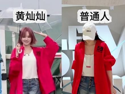 黄灿灿同款|“走路带风”59号拖尾衬衣 #黄灿灿 #浪姐7 #乘风破浪的姐姐 #LEDIMWANG #明星同款