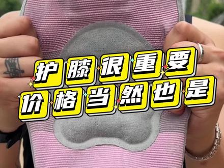 你知道护膝的每个部件都有什么用吗?看看就懂了。直播间一对七十几哦。#篮球 #好物种草