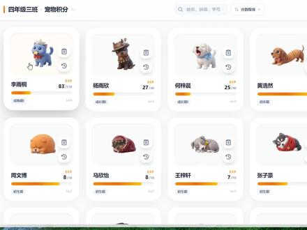 《小生课堂》班级宠物园下载方法 班级宠物app下载 班级宠物管理神器#班级宠物 #班级宠物app 希沃班级宠物乐园下载安装教程 #班级宠物园