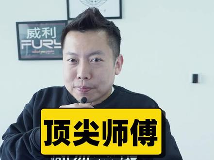 顶级师傅更换台泥! #台球 #教学 #手艺人