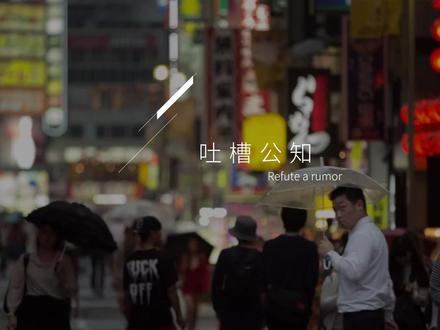 再谈日本财产公开制度 #日本 #政治 #财产